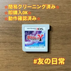 ポケットモンスター Y 3DS 98のサムネイル