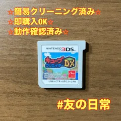 キューブクリエイターDX 3DS 98のサムネイル