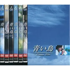 2026年最新】青い鳥 dvd 豊川悦司の人気アイテム - メルカリ