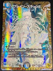 金トレジャー ブレインスラッシュ 金 シク シークレット ぽんかん⑧