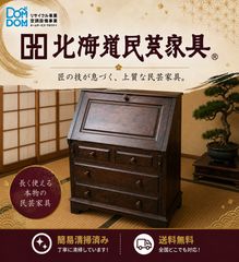 D15M240125 勇峰工芸 民芸家具 チェスト タンス 5段引き出し 和モダン
