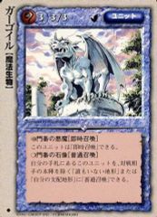 モンコレ VF 「火竜ゲオルギウス」モンスターコレクション 1A-P02