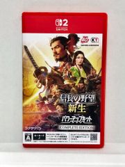 Switch2 信長の野望・新生 with パワーアップキット Complet… - メルカリ