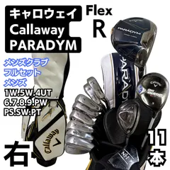 キャロウェイ PARADYM ゴルフクラブ豪華11本セット R メンズ右のサムネイル