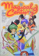 マジカル・センチュリー (付録ポスター付) - メルカリ マジカル・センチュリー (付録ポスター付) - メルカリ