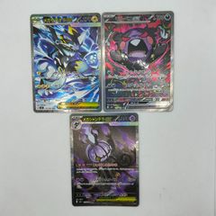 送料無料 ポケモンカード モルペコex SAR 115/081 メガゼラオラex SAR