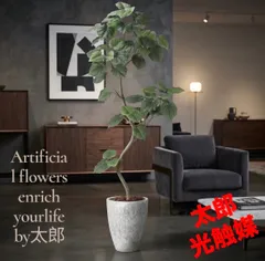 光触媒　人工観葉植物　ウォールグリーン　フェイクグリーン　ウンベラータ1.9（組み立て式）@@のサムネイル