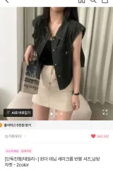 デニムジャケット デニム セミクロム 半袖 シャツ ジャケット SUGA パウダースノー エイブリー デニムジャケットのサムネイル