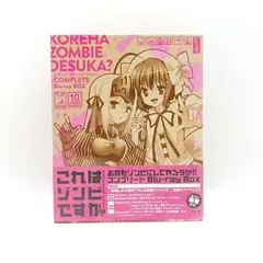 2026年最新】これはゾンビですか dvdの人気アイテム - メルカリ