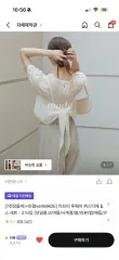 コモンユニーク LOVE me ツーウェイ ビスチェ ブラウス セット 半袖 Verのサムネイル