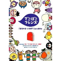 ケース付 でこぼこフレンズ DVD 5巻セット 送料無料 / 匿名配送 - メルカリ