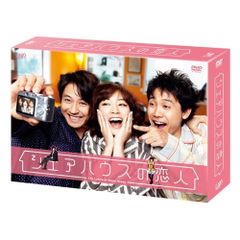 シェアハウスの恋人 DVD全巻セット〈5枚組〉水川あさみ / 大泉洋
