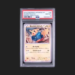 2026年最新】ピカチュウ プロモカードキャンペーン psa10の人気