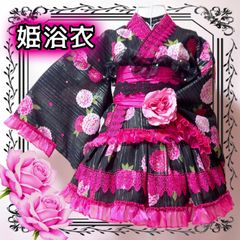 🎀姫浴衣🎀 セパレート浴衣ドレス 地雷系 量産型 姫ギャル 共布2WAY
