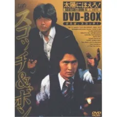 DVD】沖雅也/宮内淳 / 太陽にほえろ!スコッチ&ボン編II DVD-BOX (VPBX