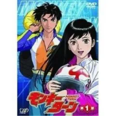 2026年最新】モンキーターン dvdの人気アイテム - メルカリ