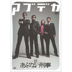 舘ひろし柴田恭兵またまたあぶない刑事密着 - メルカリ