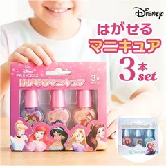 ☆ ディズニープリンセス はがせるマニキュア3本セット ディズニープリンセス はがせるマニキュア3本セット キッズ ネイル ディズニー プリンセス はがせる マニキュア キッズコスメ メイク 子供 こども 女の子 コスメ ギフト レイス RACE 贈り物のサムネイル