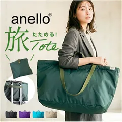 ☆ anello トイ 2WAY パッカブルビッグトート アネロ トートバッグ anello ATB4415 トートバック ファスナー付き 大容量 大きめ A3 A4 パッカブル ポケッタブル ボストンバック 洗える 折り畳み 折りたたみバッグ ナイロン 撥水のサムネイル