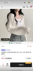エイブリー シースルー クロップド ニット ボレロのサムネイル