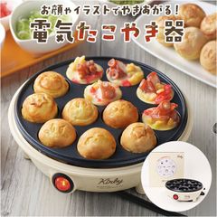ポムポムプリン たこ焼き器＆ホットプレート（2way） 当たりくじ