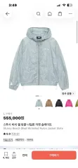 STUSSY ビーチ シェル リンクル ナイロン ジャケット スレート Lのサムネイル