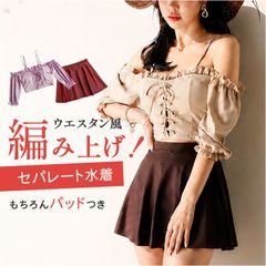 ☆ XL ☆ 수영복 레이디스 체형 커버 프릴 귀여운 수영복 레이디스 프릴 여성 수영복 미즈기 비치웨어 비키니 세퍼레이트 스커트 엄마 수영복 오프숄더 귀여운 귀여운 노출 겸손 리조트 비치 온천 해수욕 체형 커버