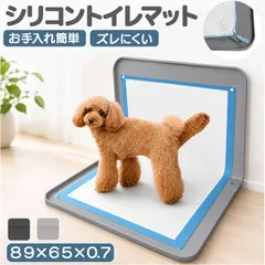 ☆ トイレトレー ペット トイレトレー ペット 犬用 ワイド ペットトレー ペットトイレ トイレ 犬用トイレ 犬トイレ トレー 足上げ 大きい 大きめ 犬 イヌ いぬ 洗える お手入れ簡単 折りたたみ トレーニング しつけ 躾 犬用品 ペット用 ペット用品のサムネイル