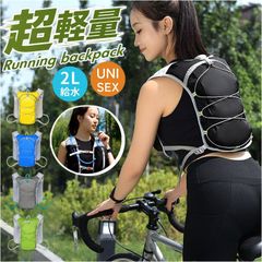 ☆ ランニング リュック ランニングバッグ リュック ランニングリュック サイクリングリュック サイクリングバッグ ランニングベスト ランニング サイクリング メンズ レディース 軽量 トレイルランニング 登山 トレラン 自転車 マラソン ジョギング