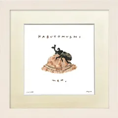 日本の名画 絵画 ジークレー版画 額装絵画 mem 「Kabutomushi」 200角