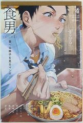徳間書店 ロマンアルバム 20 闘将ダイモス - メルカリ
