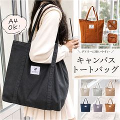 ☆ トートバッグ 布 軽量 トートバッグ 布 軽量 大きめ トートバック トート 手提げ 肩掛けバッグ 肩掛けバック 肩掛け バッグ バック 鞄 カバン かばん レディース メンズ 帆布 軽い 持ち運び 便利 大容量 男女兼用 シンプル カジュアル 通勤 通学