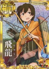 中古】コースター 冨岡義勇 コースター 「鬼滅の刃 干支 巳年イベント