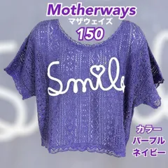 [定価1,419円] 150サイズ／新品 パープルネイビー motherways マザウェイズ 半袖 総レース サマーセーター Tシャツ 夏 水着 重ね着 イロチ お揃いのサムネイル