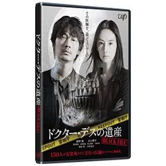  【Blu-ray】綾野剛/北川景子 / ドクター・デスの遺産-BLACK FILE-(Blu-ray Disc) (VPXT-71852)