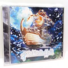たまゆら色の月の船 りする SILVANA - メルカリ
