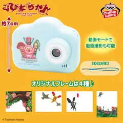 こびとづかん トイカメラのサムネイル