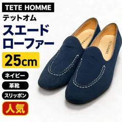 TETE HOMME テットオム スエード ローファー ネイビー 25cm 革靴 スリッポンのサムネイル