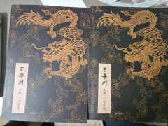 中国紋様 Chinese Patterns アートブック　新品未開封 中国紋様 Chinese Patterns アートブック 新品未開封 | Mercari