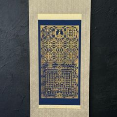 真作】版画 木版画 仏教版画 和州當麻曼陀羅図 浄土変相図 仏画 D95