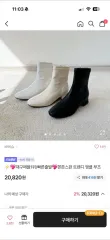 リブストレッチ トレンディ アンクル ブーツ (ブラック)のサムネイル