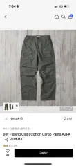 ヘンリーコットンズ Cotton Cargo Pants AZPAのサムネイル