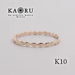 美品 アトリエカオル K10 ポンデ リング ゴールド /26-1506のサムネイル