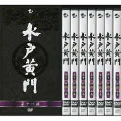 DVD】東野英治郎 / 水戸黄門 DVD-BOX 第十一部 (AVBF-49311) - メルカリ