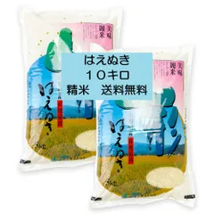 令和７年　山形県産　はえぬき　１０キロ　１０ｋｇ　 米　精米　送料無料のサムネイル