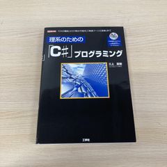 ○01)【1点限り!】わかりやすい難経の臨床解説/杉山勲/緑書房/1998年