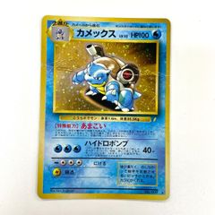 訳あり特価】 ポケモンカード 1997 わるいカイリュー ホロ 旧裏 No