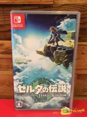 ゼルダの伝説 ティアーズ オブ ザ キングダム [通常版]　ニンテンドースイッチソフト　任天堂のサムネイル