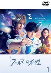 フェルマーの料理 DVD 全6巻 全巻セット 新品ケース付き アニメ - メルカリ