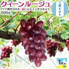 長野県中野市産 ハウス栽培 クイーンルージュのみ約2kg(2~3房) - メルカリ